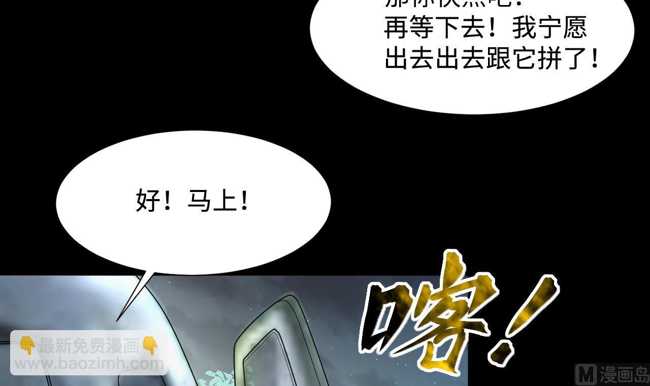 第414话 黄金鬼 28