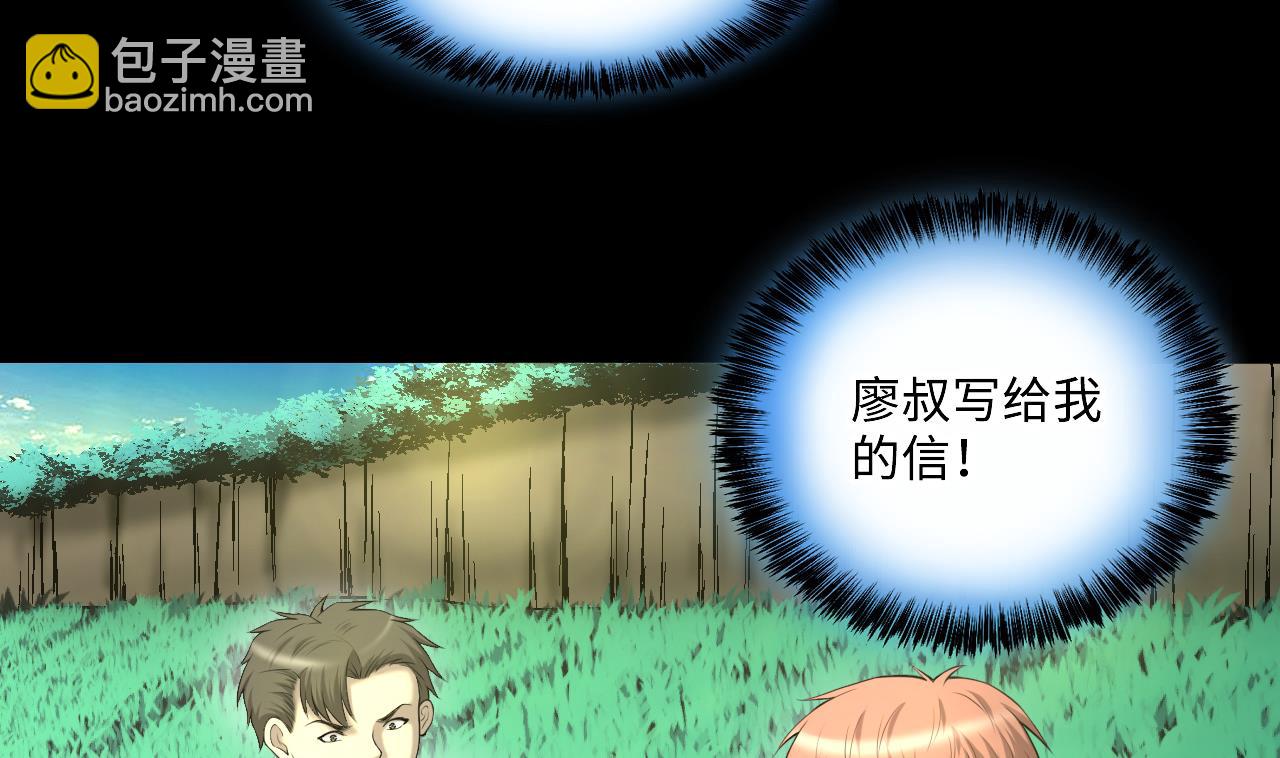 第415话 廖叔的信 113