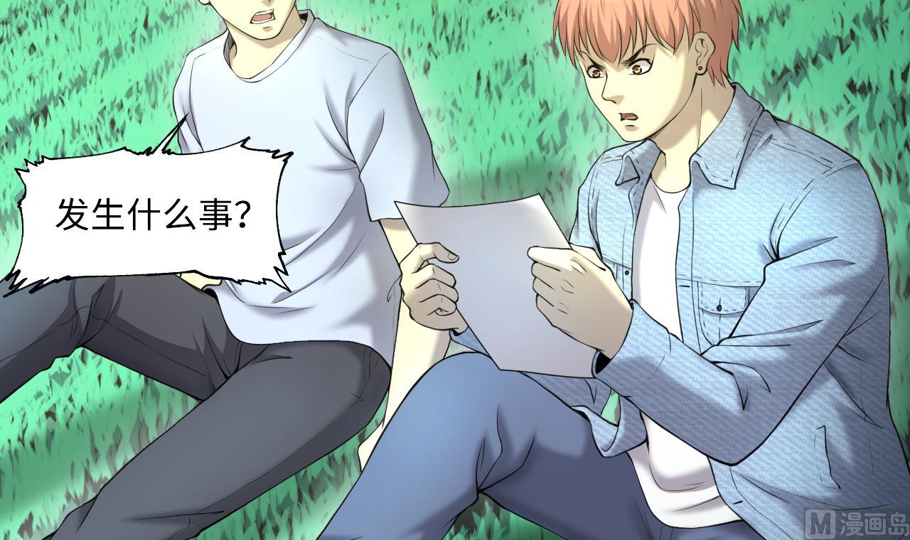 第415话 廖叔的信 114