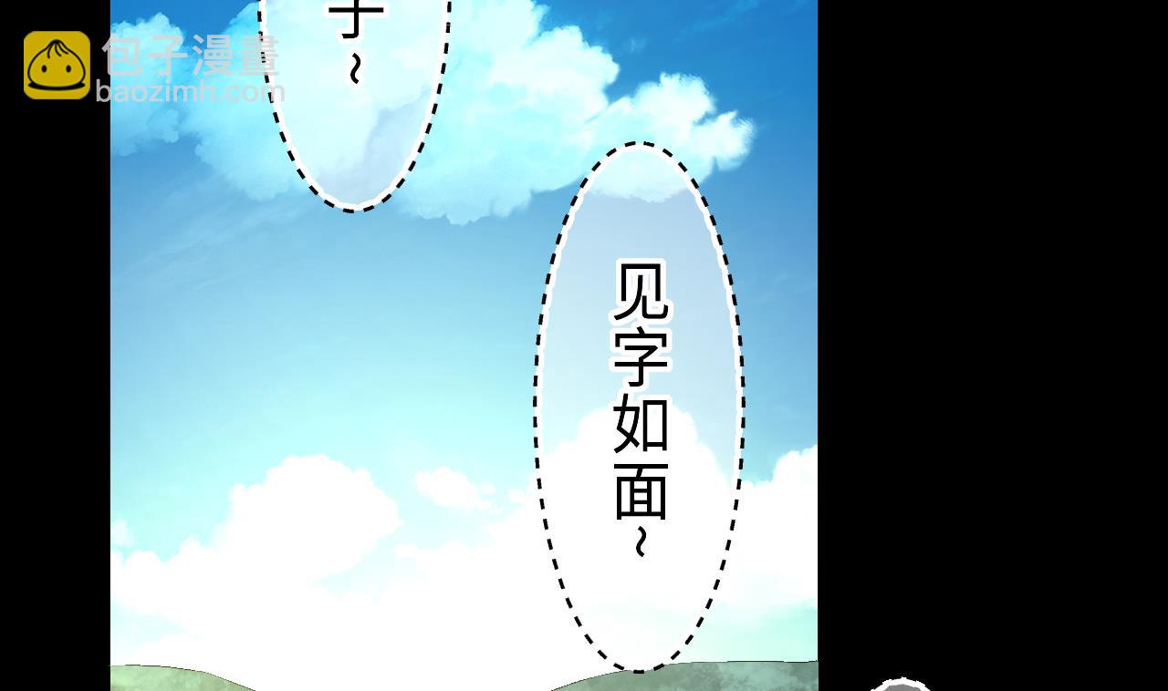 第415话 廖叔的信 116