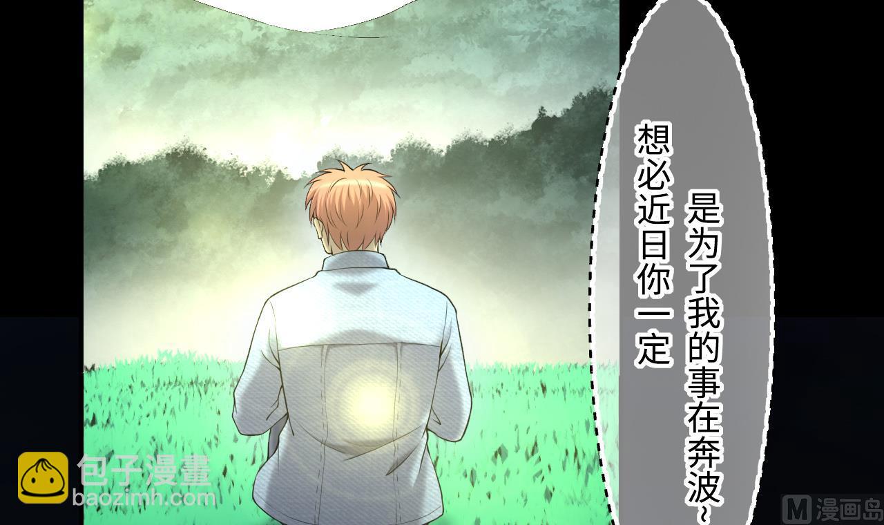 第415话 廖叔的信 117