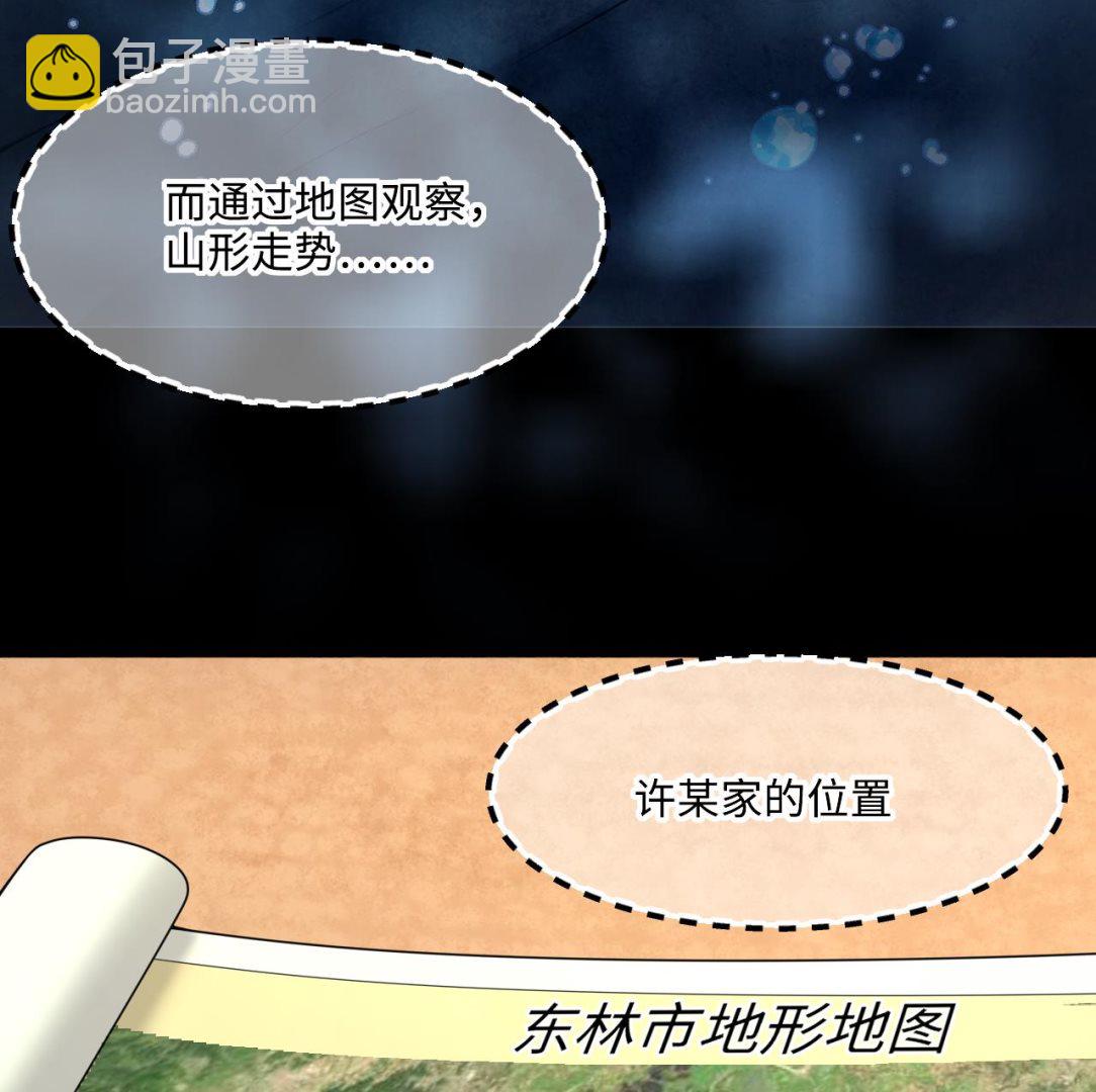 第415话 廖叔的信 140