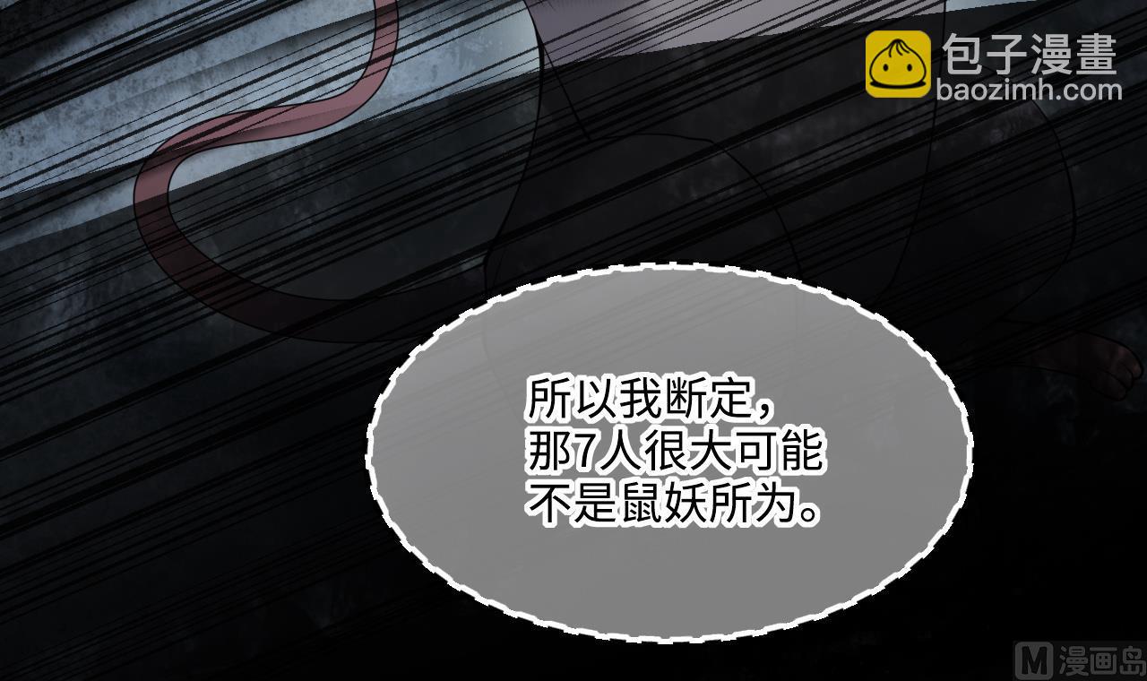第416话 廖叔的信 211