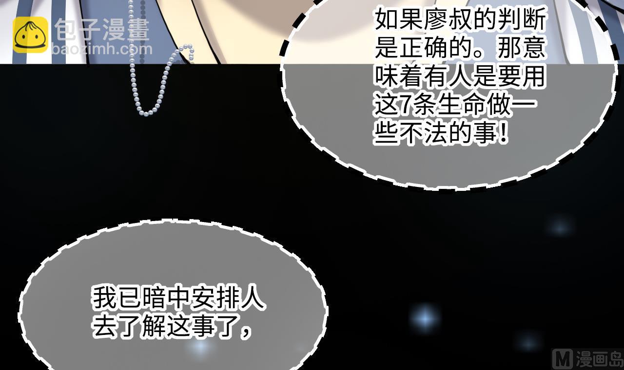 第416话 廖叔的信 214