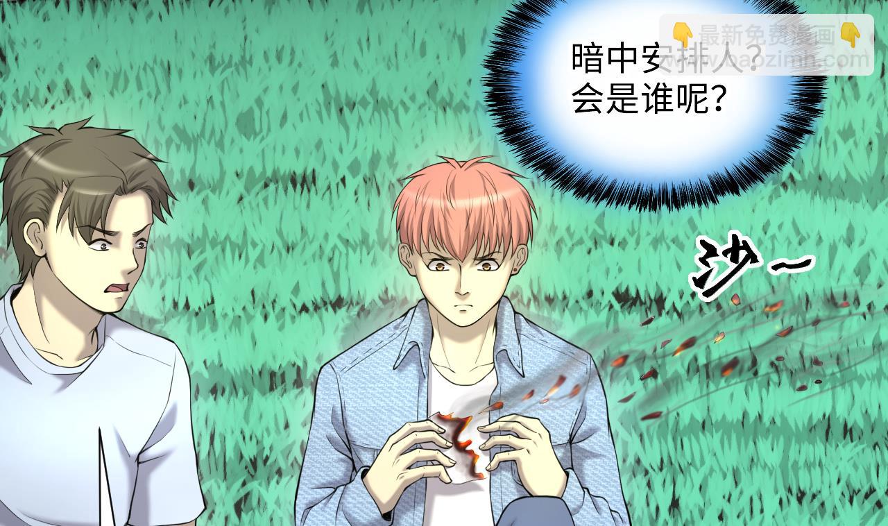 第416话 廖叔的信 218