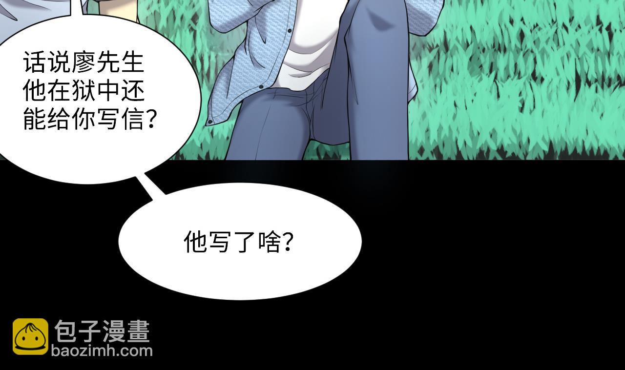 第416话 廖叔的信 219