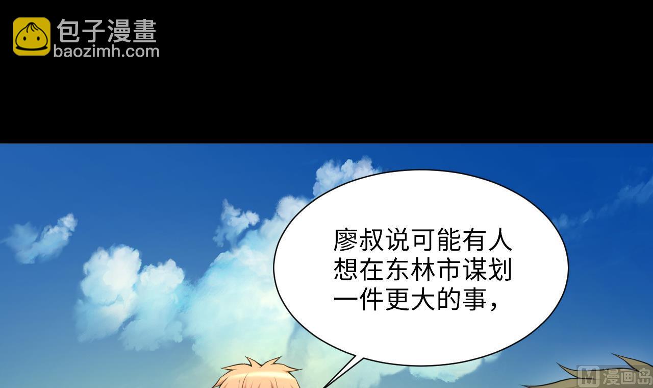 第416话 廖叔的信 220