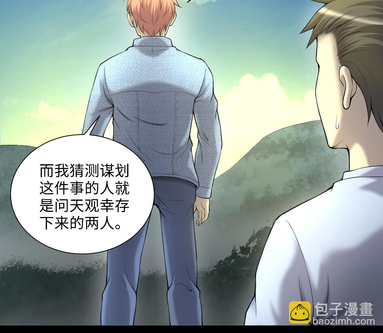 第416话 廖叔的信 221