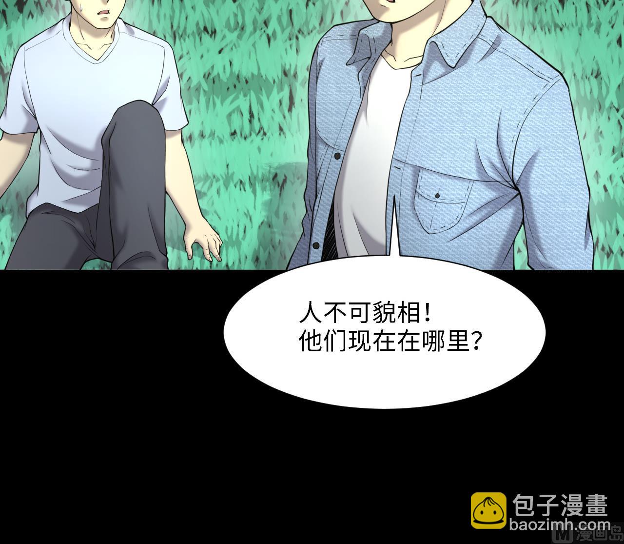 第416话 廖叔的信 223