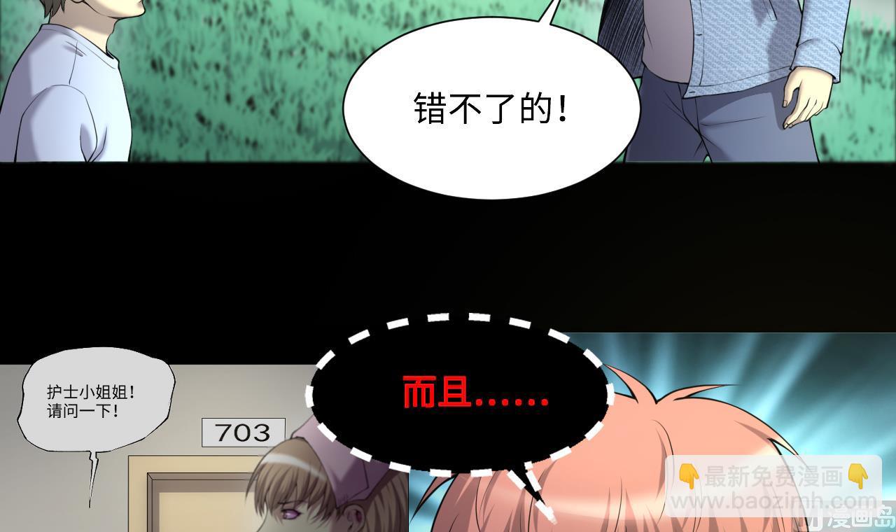 第416话 廖叔的信 229