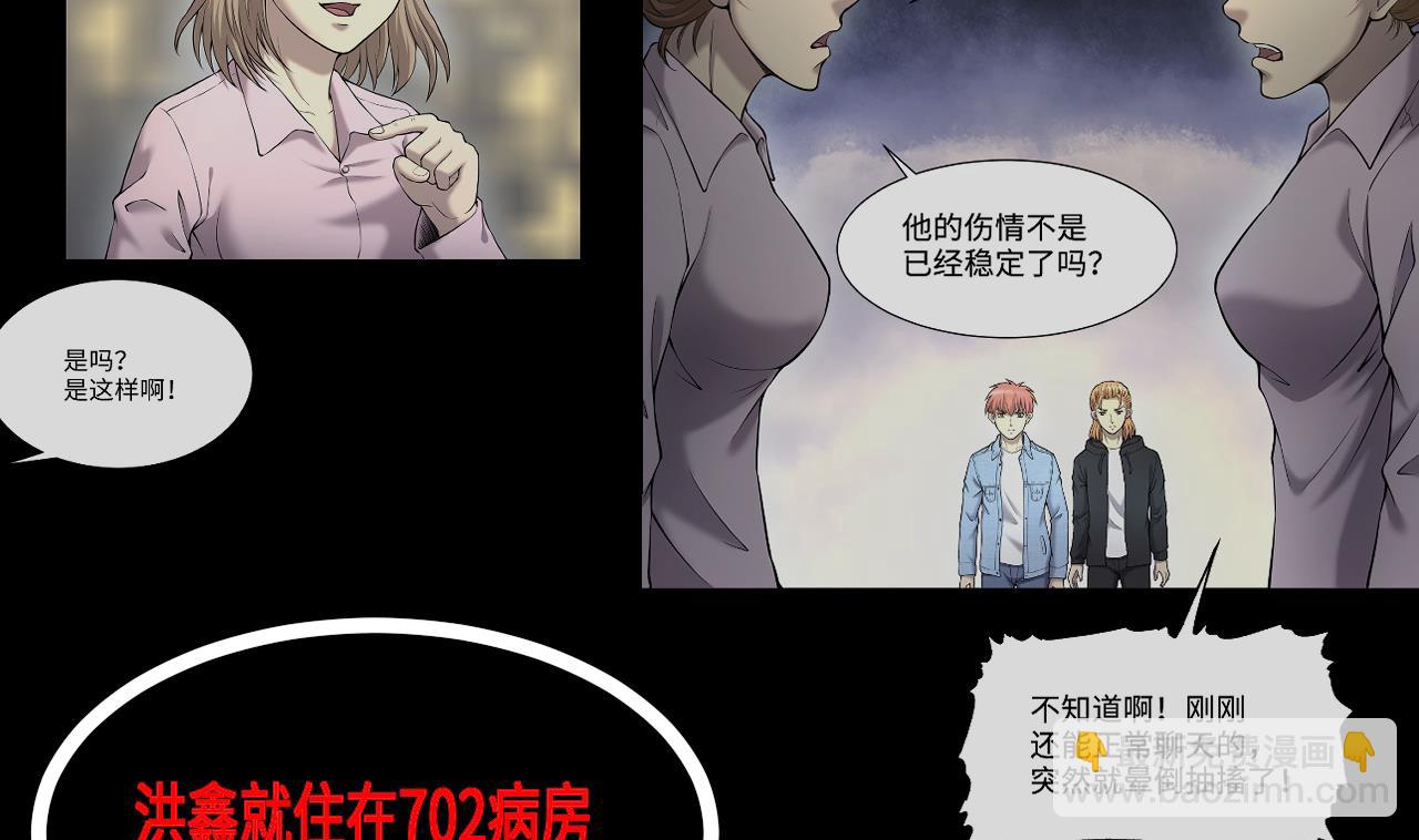 第416话 廖叔的信 231