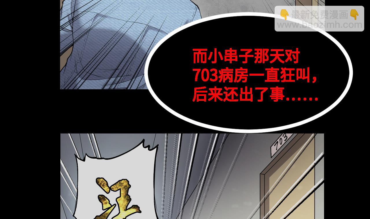 第416话 廖叔的信 233