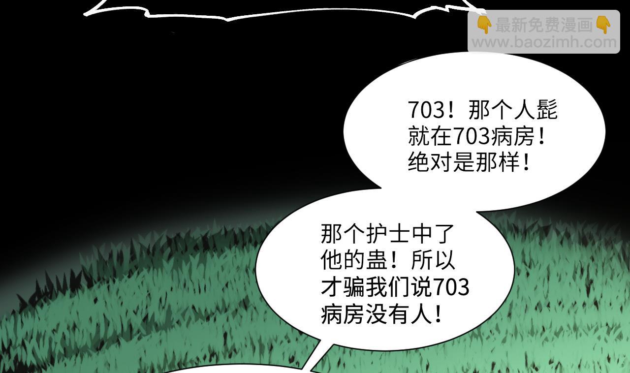 第416话 廖叔的信 236