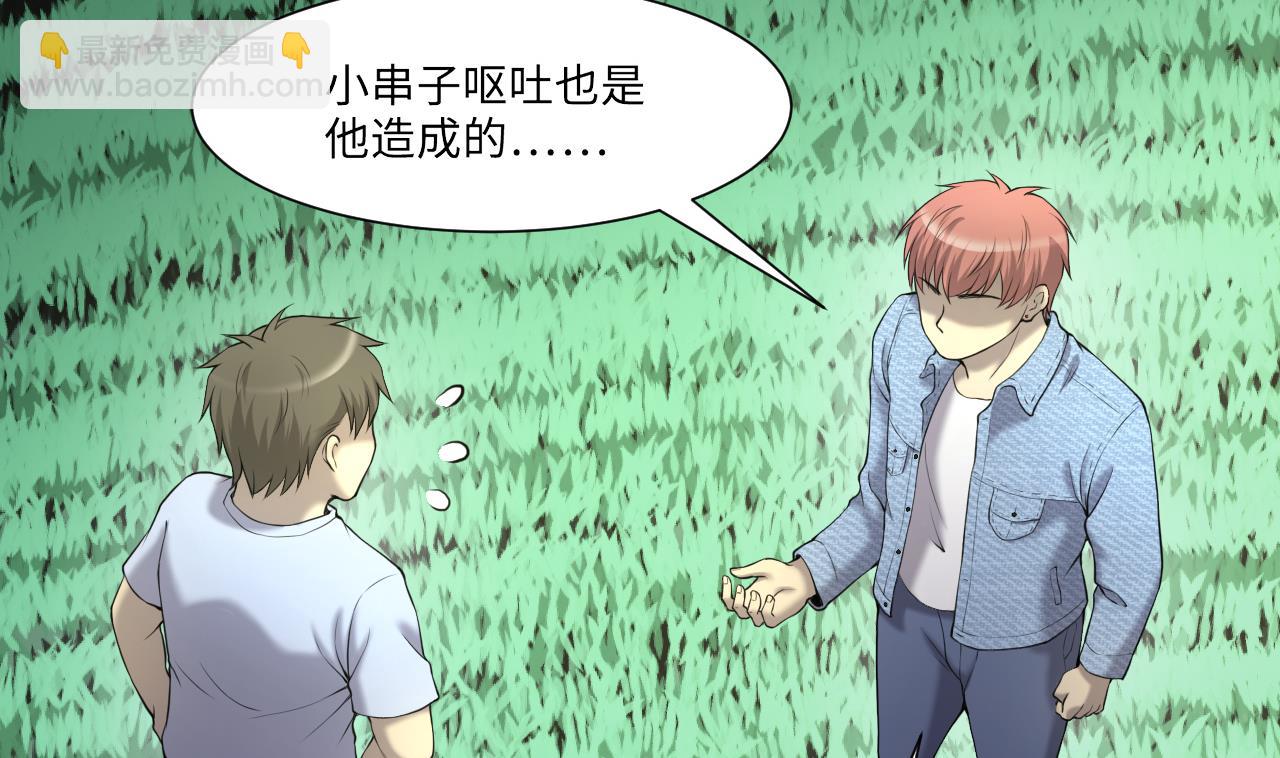 第416话 廖叔的信 237