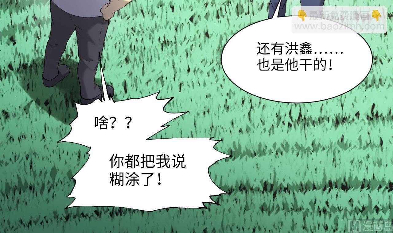 第416话 廖叔的信 238