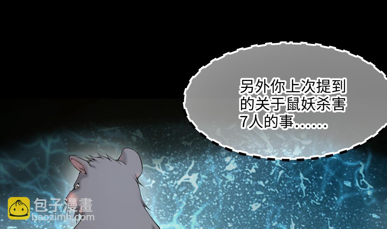 第416话 廖叔的信 24