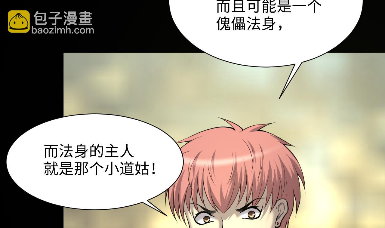 第416话 廖叔的信 240