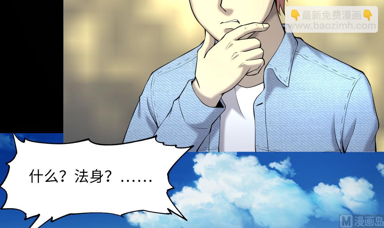 第416话 廖叔的信 241