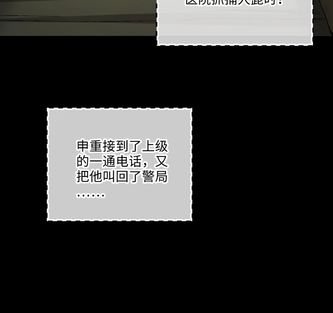 第416话 廖叔的信 245
