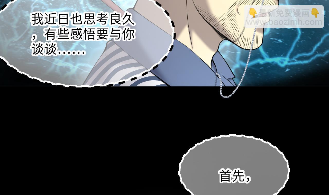 第416话 廖叔的信 26