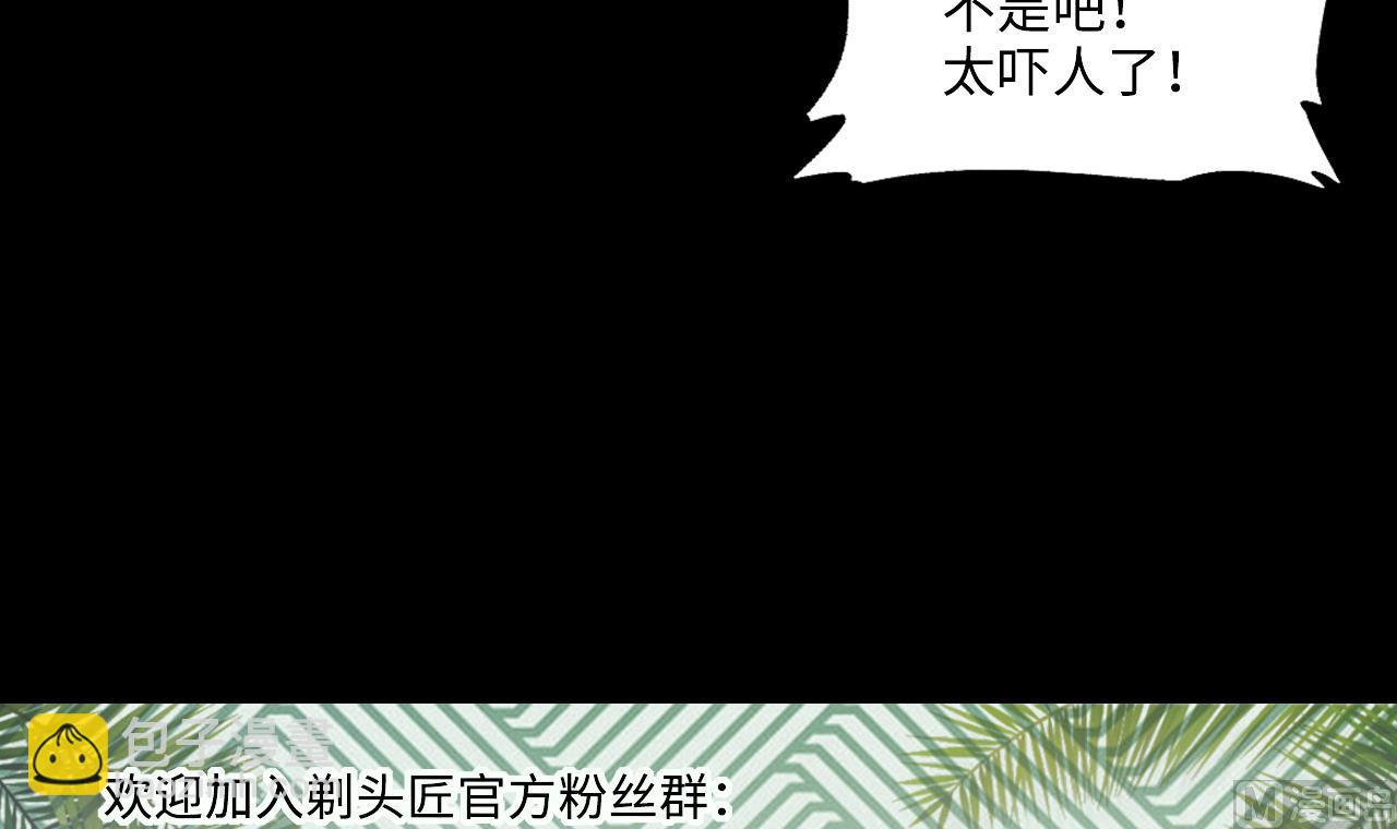 第416话 廖叔的信 266