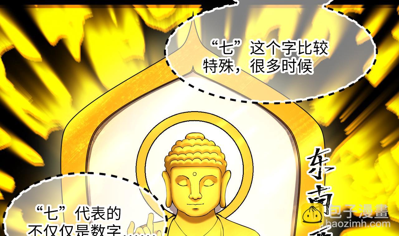 第416话 廖叔的信 27