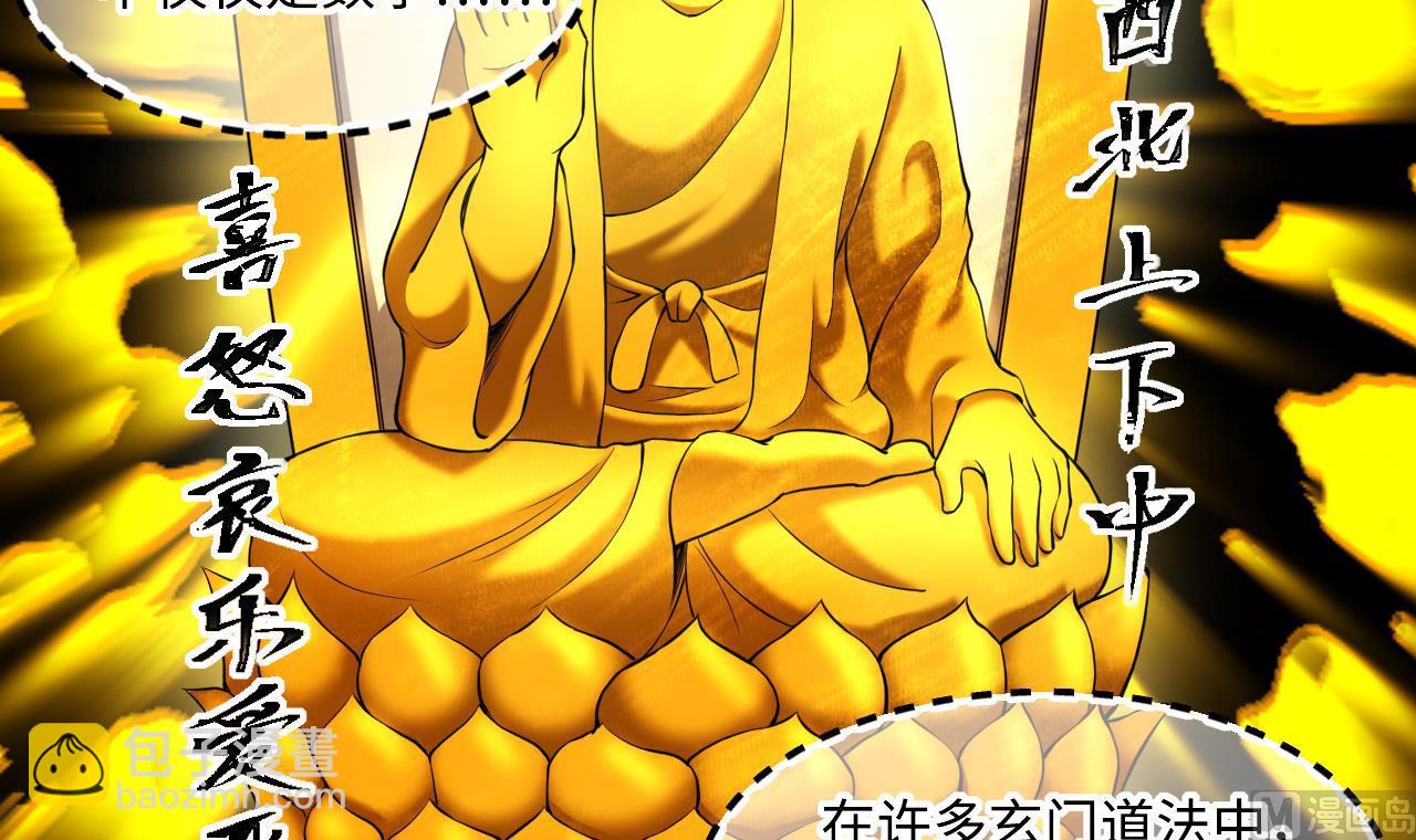 第416话 廖叔的信 28