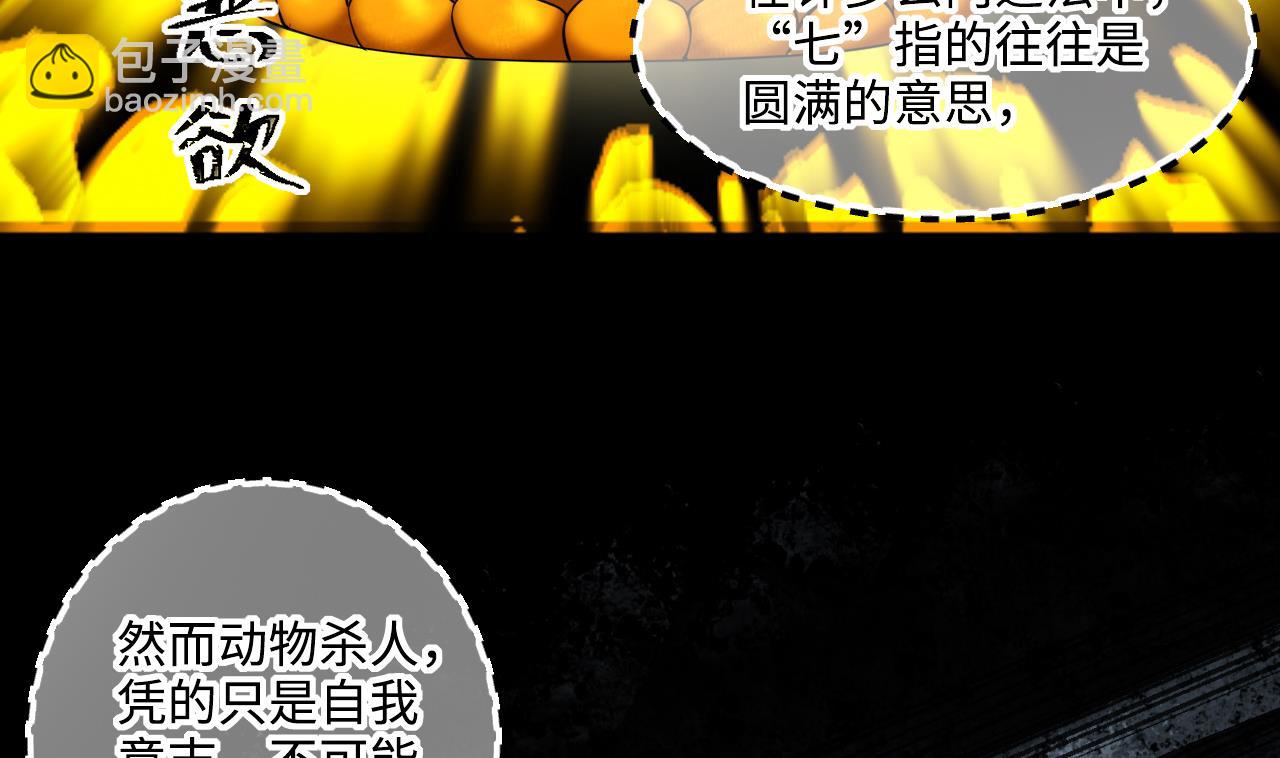 第416话 廖叔的信 29