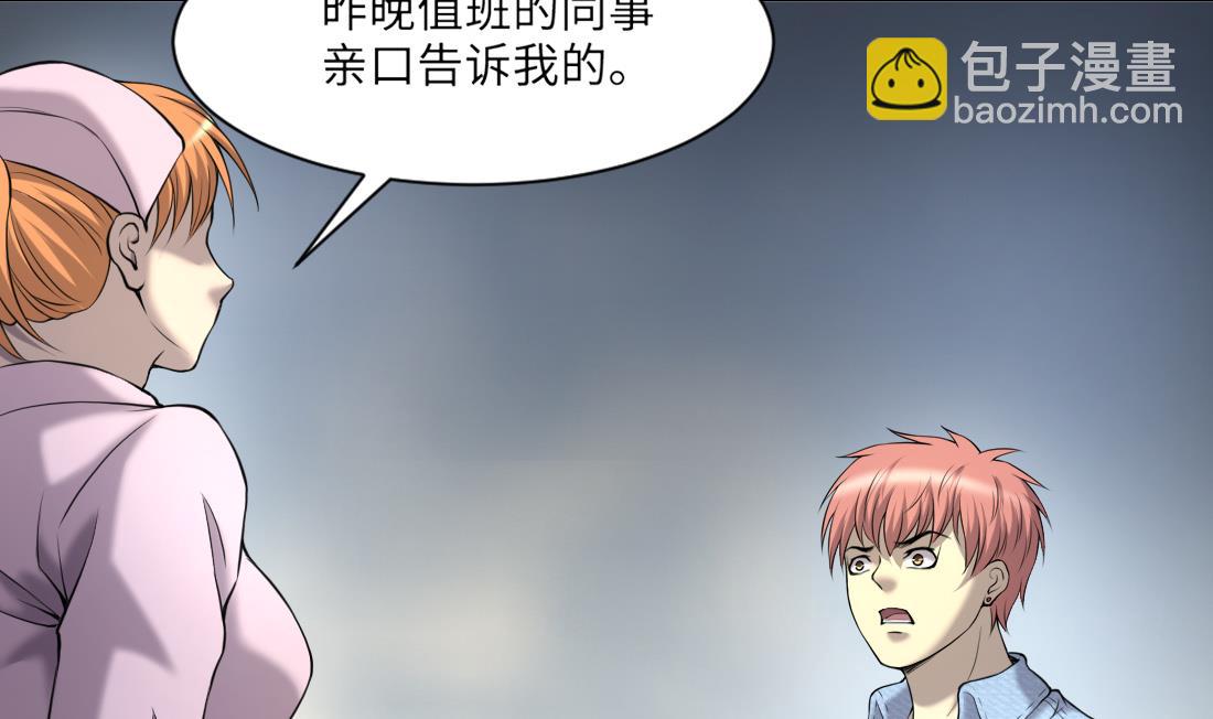 第417话 廖叔出手 110