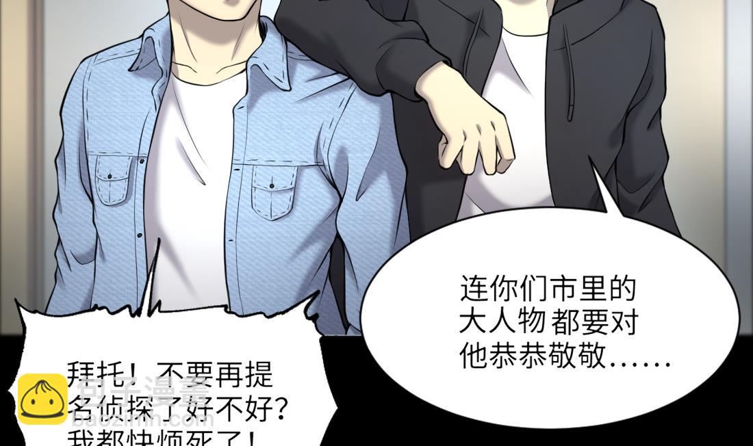 第417话 廖叔出手 118