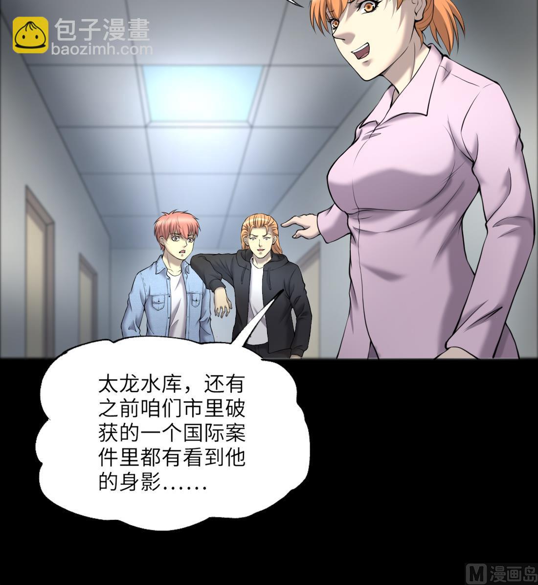 第417话 廖叔出手 123
