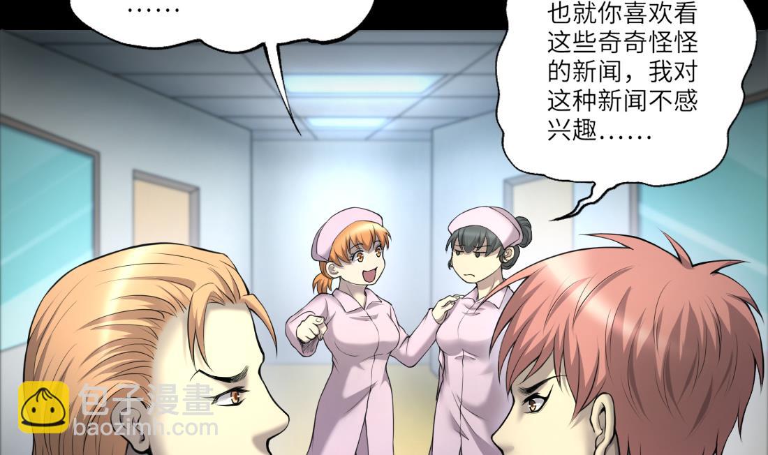 第417话 廖叔出手 125