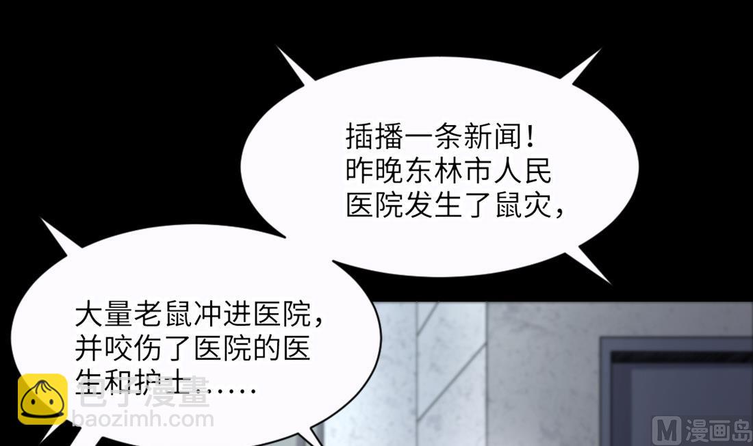 第417话 廖叔出手 132