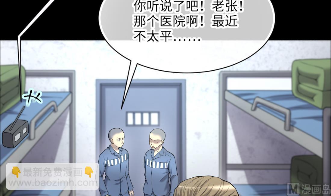 第417话 廖叔出手 135