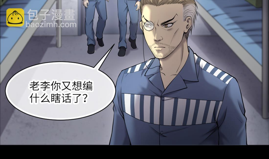 第417话 廖叔出手 136