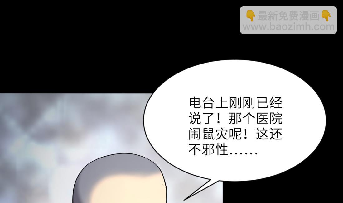 第417话 廖叔出手 137