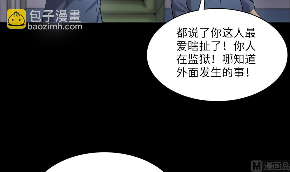 第417话 廖叔出手 141