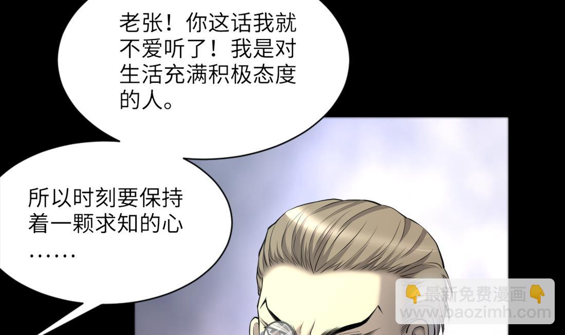 第417话 廖叔出手 142