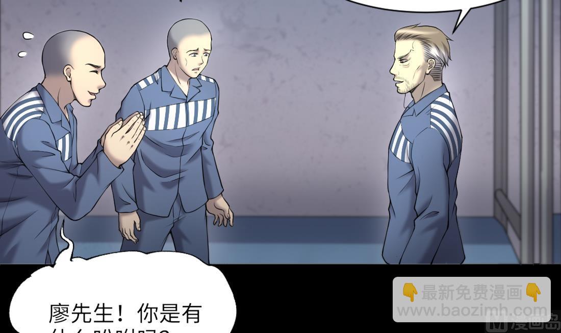 第417话 廖叔出手 151