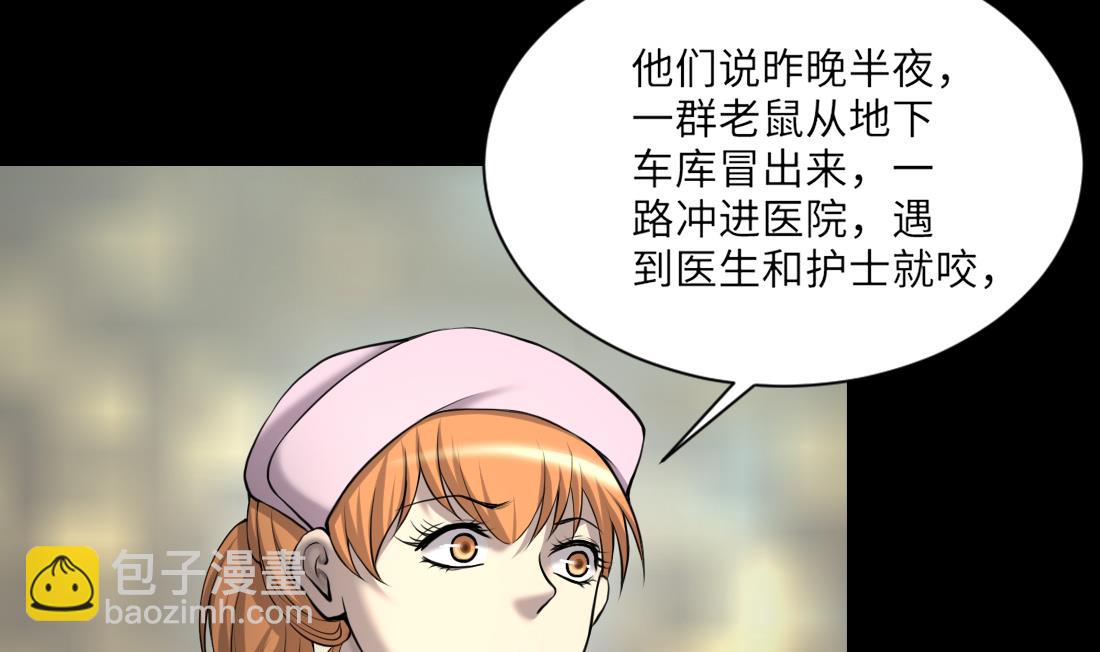 第417话 廖叔出手 16