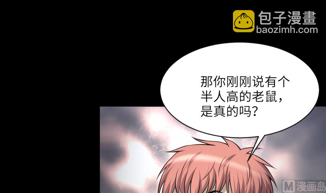 第417话 廖叔出手 18