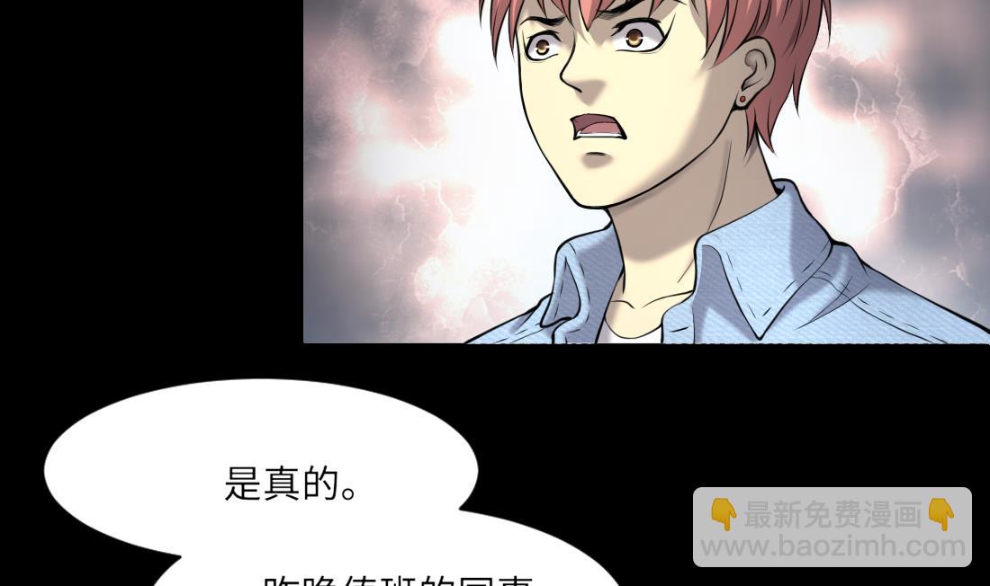 第417话 廖叔出手 19