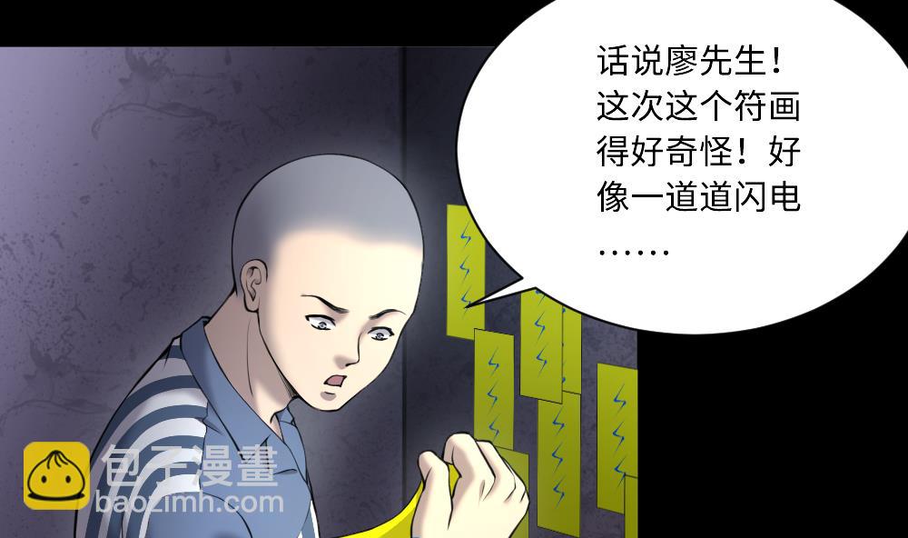 第418话 廖叔出手 210