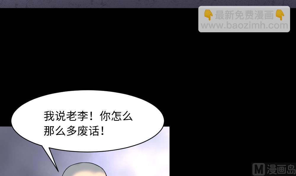 第418话 廖叔出手 214