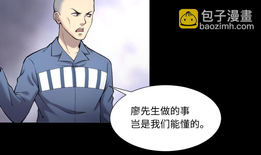 第418话 廖叔出手 215