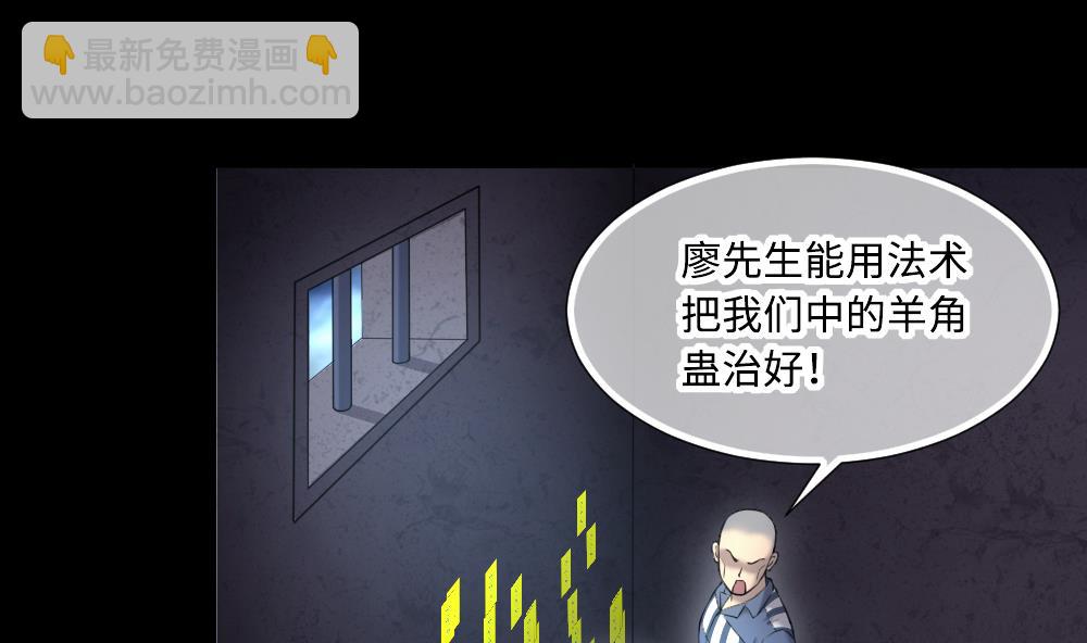 第418话 廖叔出手 216