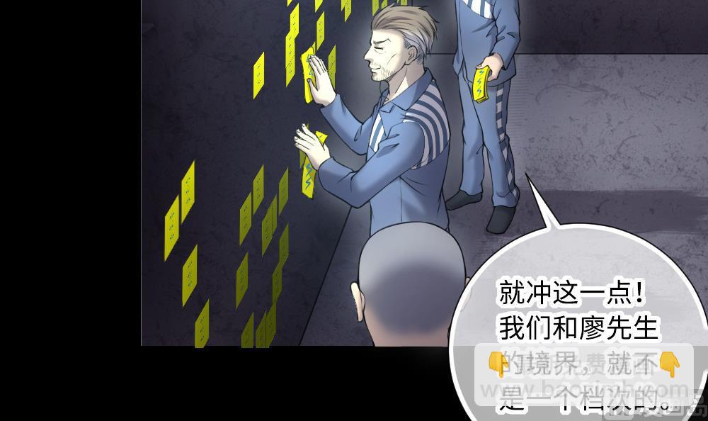 第418话 廖叔出手 217