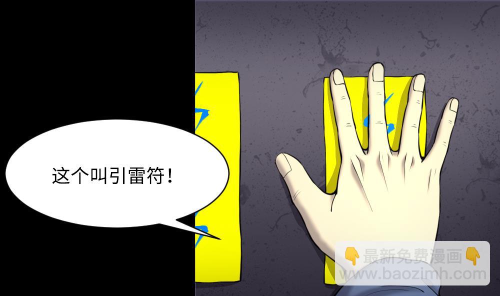 第418话 廖叔出手 221