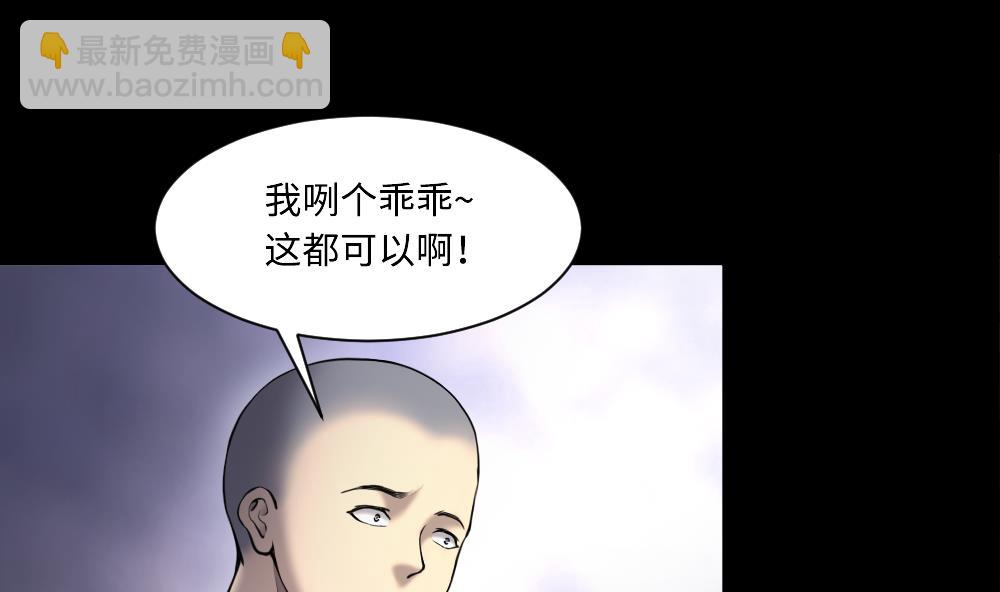 第418话 廖叔出手 227