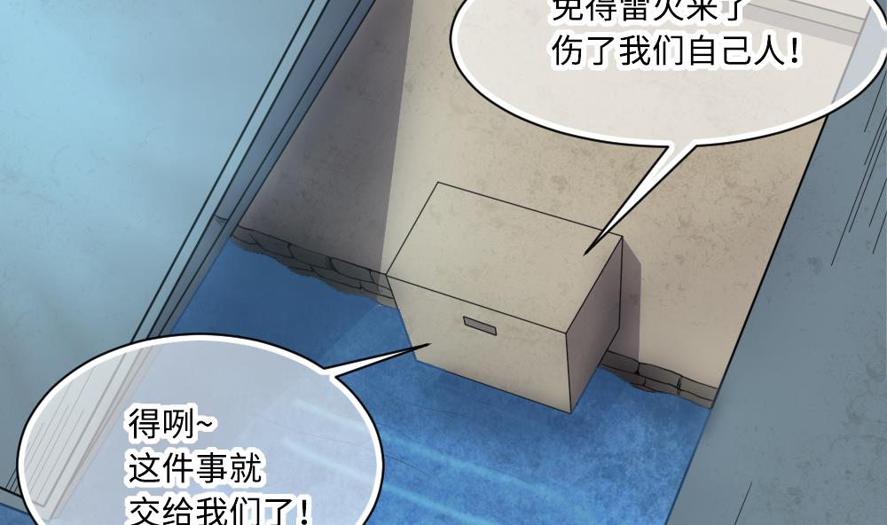 第418话 廖叔出手 230